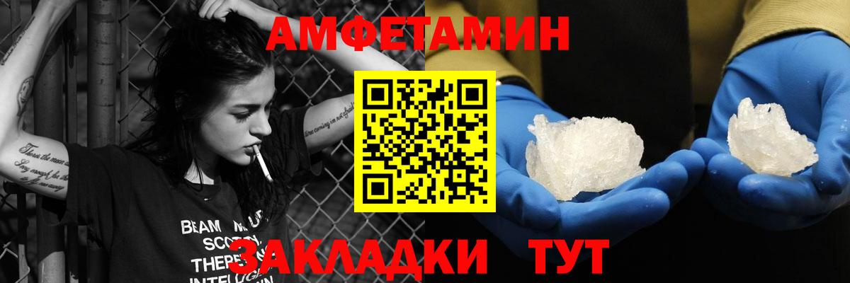 Амфетамин  АМФЕТАМИН 98%  Вход с VPN  Муравленко 