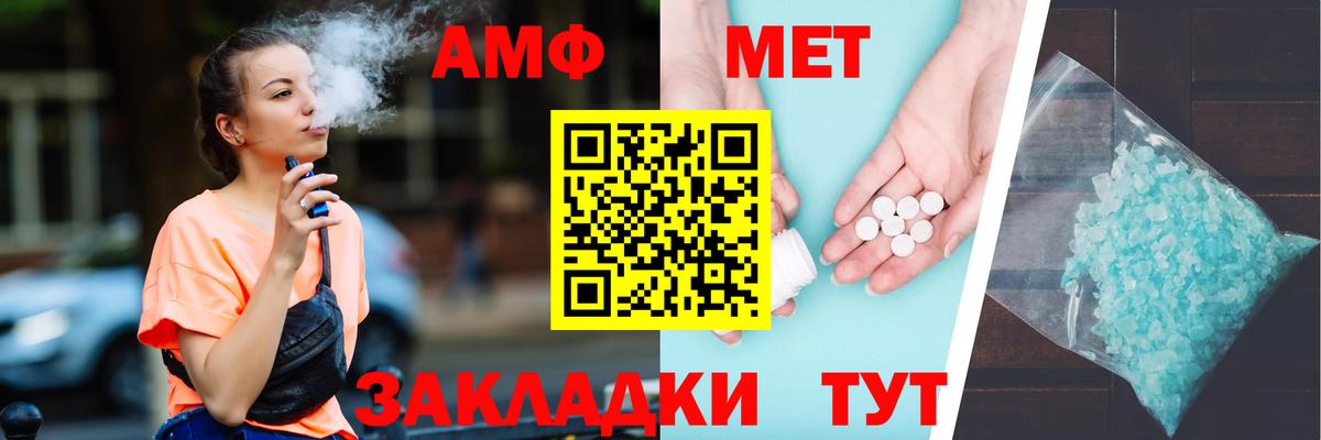 Amphetamine 97% Муравленко