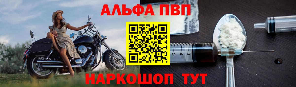 Муравленко  Alpha PVP мука  Вход с VPN  APVP мука  Alpha-PVP кристаллы 