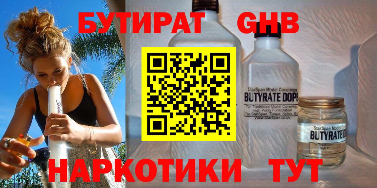Муравленко  Бутират  Вход с VPN  БУТИРАТ буратино 