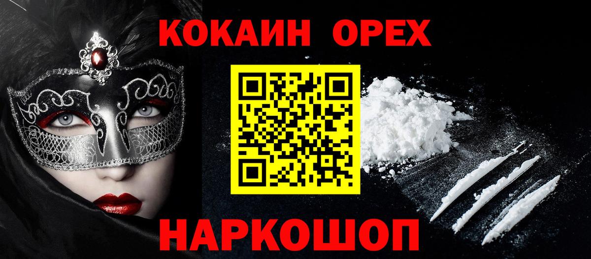 Кокаин Колумбийский Муравленко