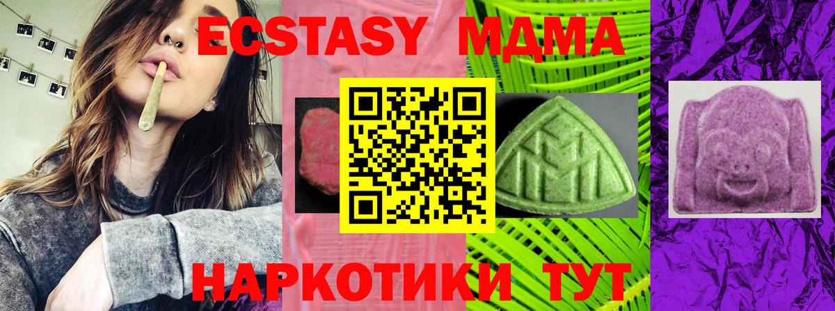 ЭКСТАЗИ XTC Муравленко
