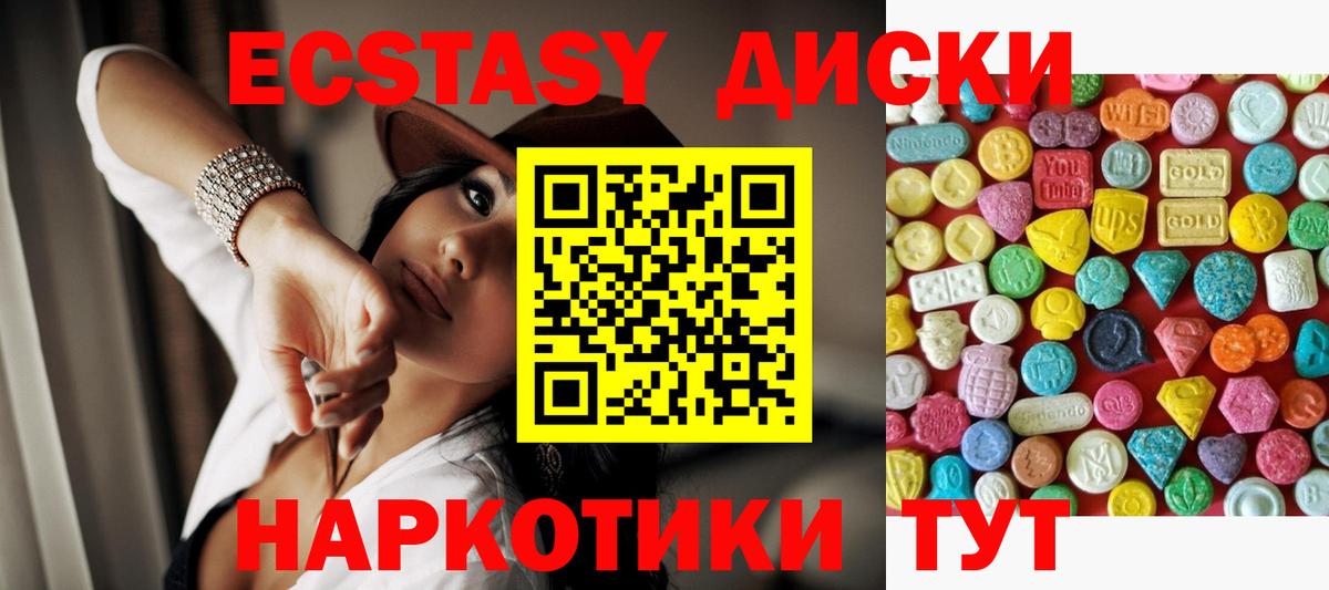 Муравленко  ЭКСТАЗИ louis Vuitton  Экстази  Вход с VPN 