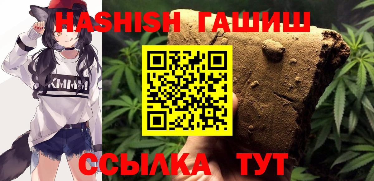 Муравленко  ГАШ Ice-O-Lator  где купить наркоту  Вход с VPN  ГАШ hashish 