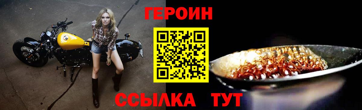 ГЕРОИН белый Муравленко