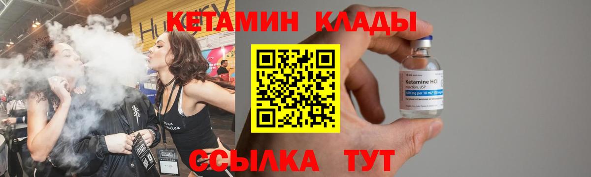 Муравленко  КЕТАМИН ketamine  Вход с VPN  Кетамин ketamine 