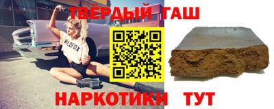 гашиш Гусиноозёрск