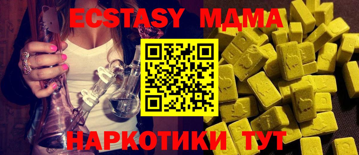 MDMA Molly Муравленко