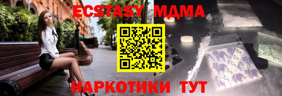 МДМА VHQ  МДМА молли  Муравленко  Вход с VPN 