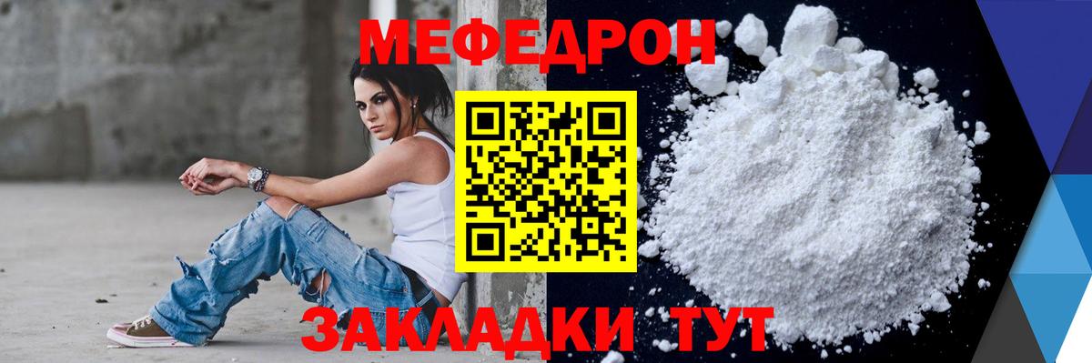Меф mephedrone  Мефедрон  МЯУ-МЯУ  Муравленко  МЯУ-МЯУ mephedrone  Вход с VPN 