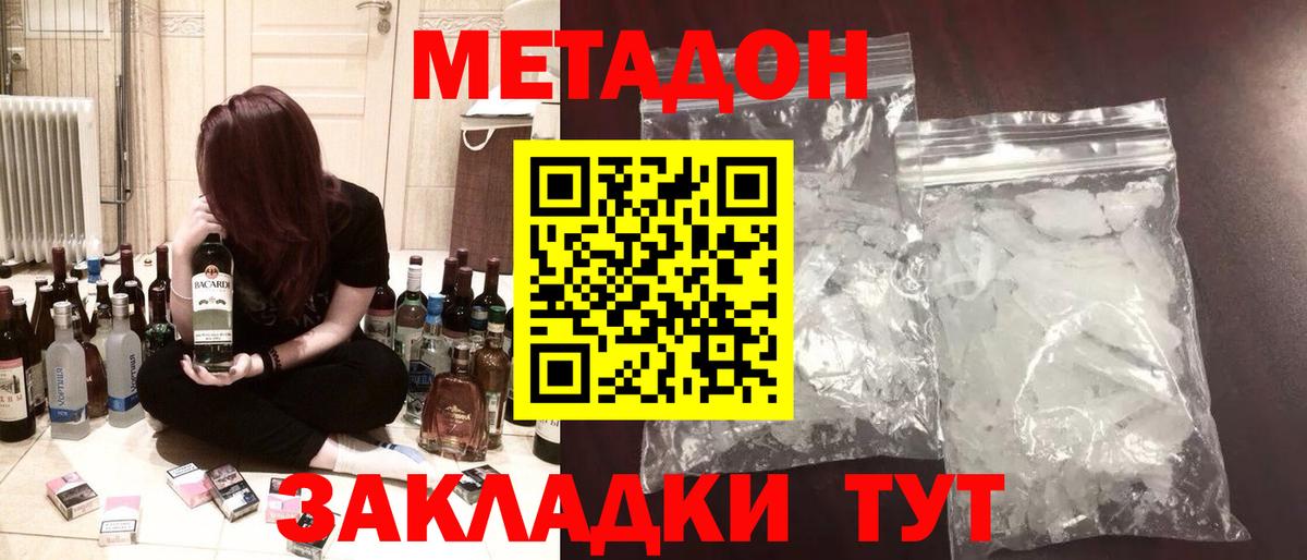 Муравленко  МЕТАДОН methadone  Вход с VPN  МЕТАДОН methadone 