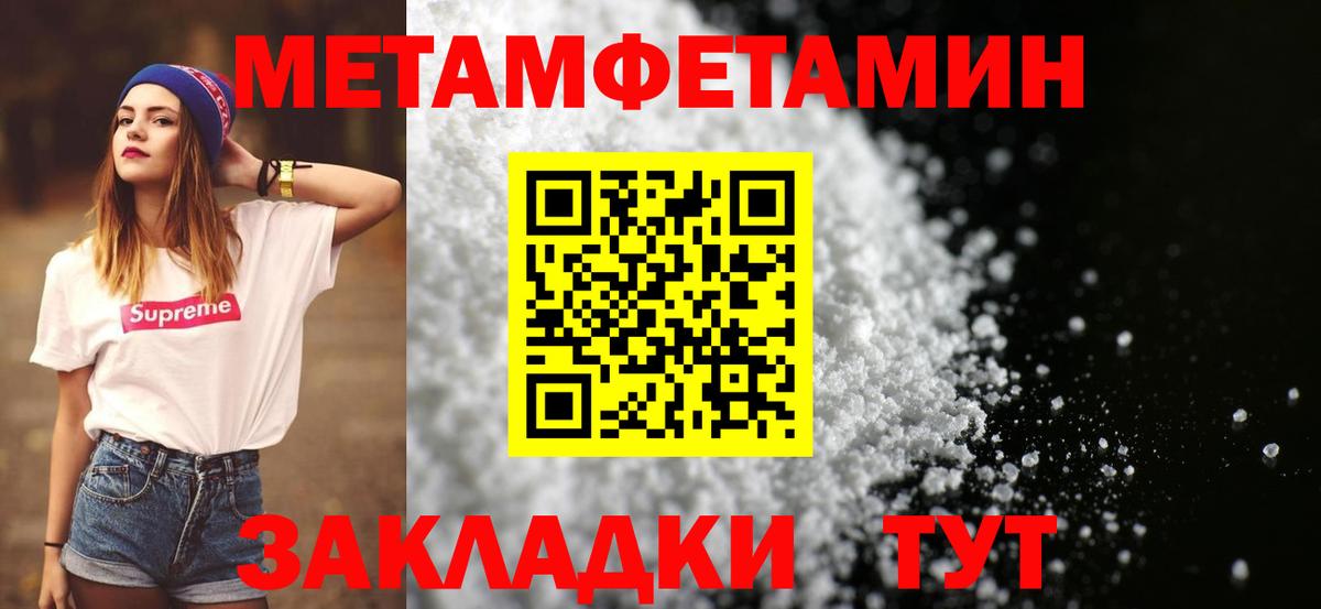 Муравленко  Метамфетамин кристалл  Вход с VPN 