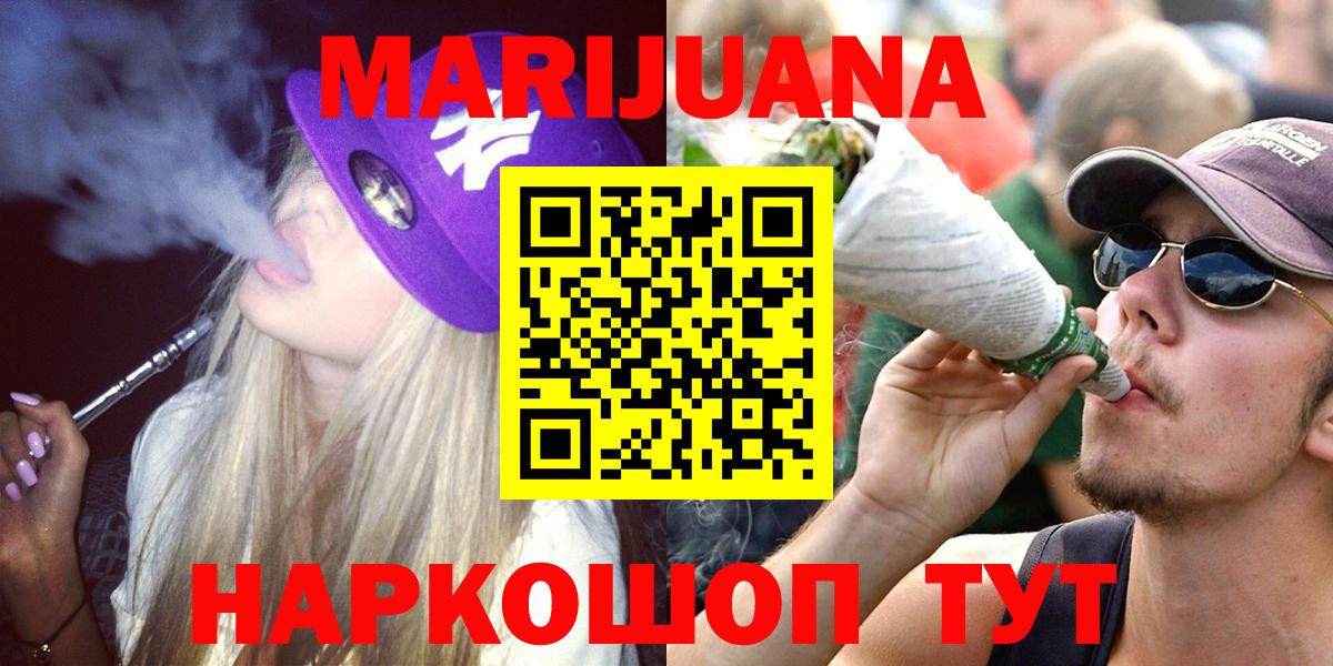 МАРИХУАНА сатива  МАРИХУАНА Ganja  МАРИХУАНА тримм  Вход с VPN  Муравленко 